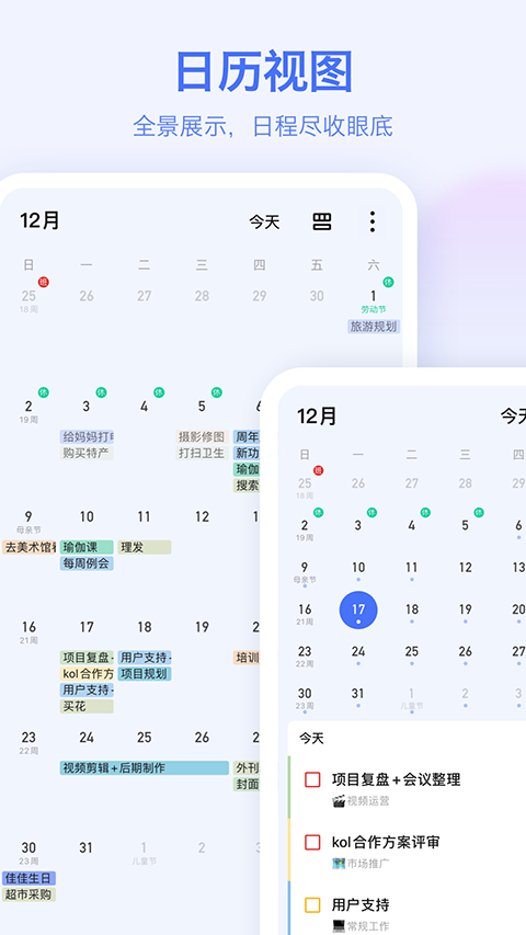 游点电云安卓版图3