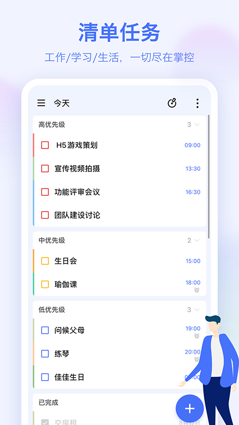 游点电云安卓版图4