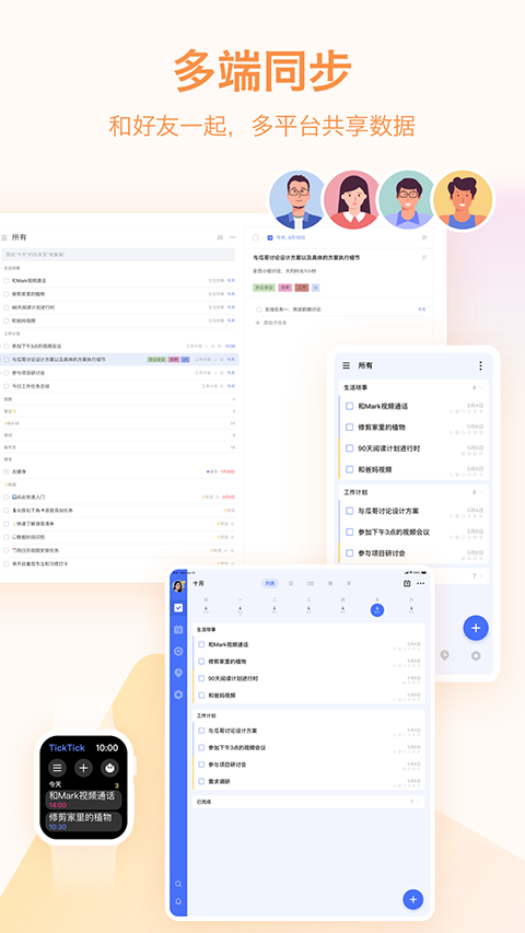 游点电云安卓版图5