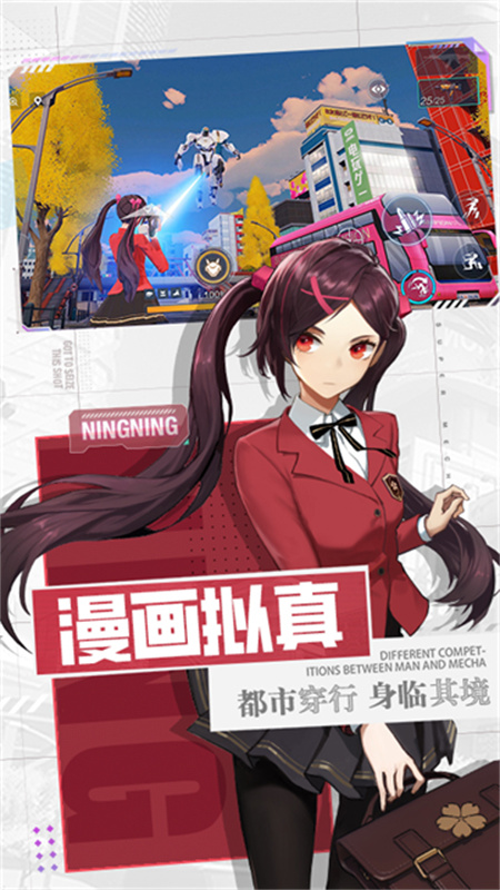 机动都市阿尔法正版(2)