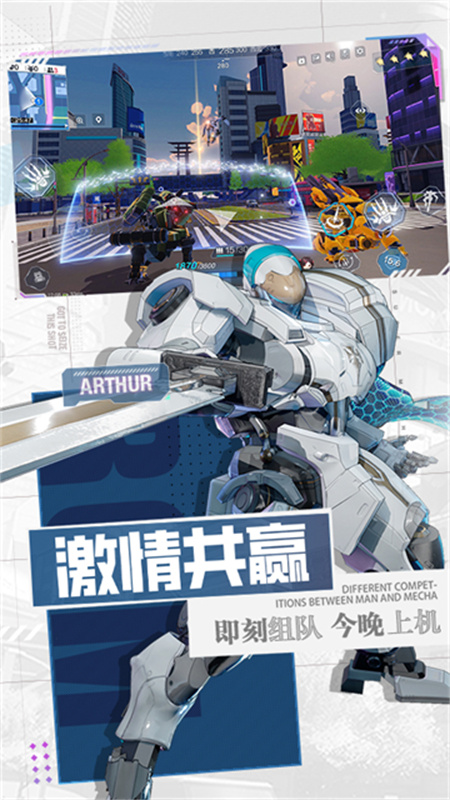机动都市阿尔法正版(4)