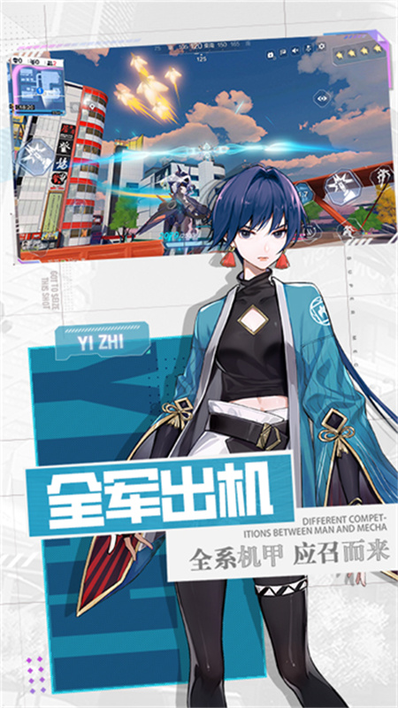 机动都市阿尔法正版(3)