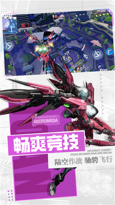 机动都市阿尔法正版(5)