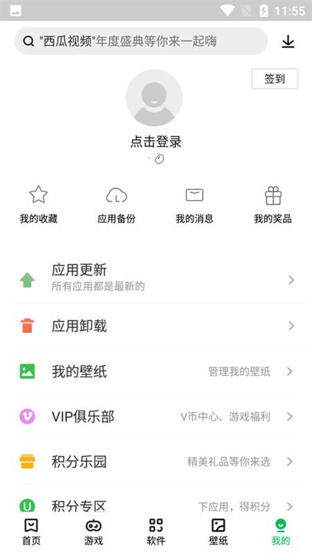 联想游戏中心图4