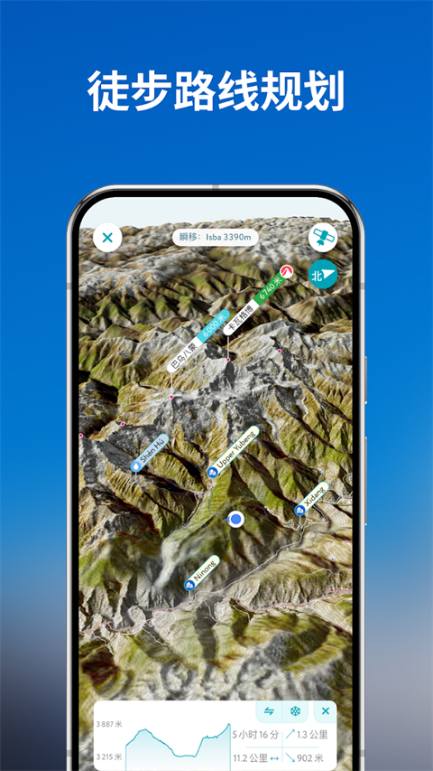 PeakVisor官方正版图4