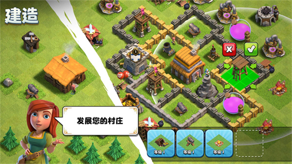 COC国际服最新版图6