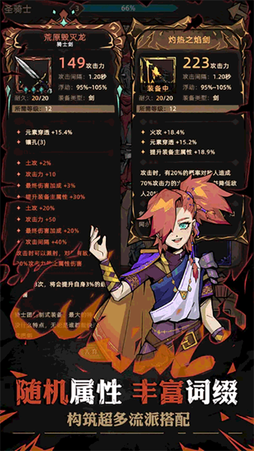 不一样传说2图2