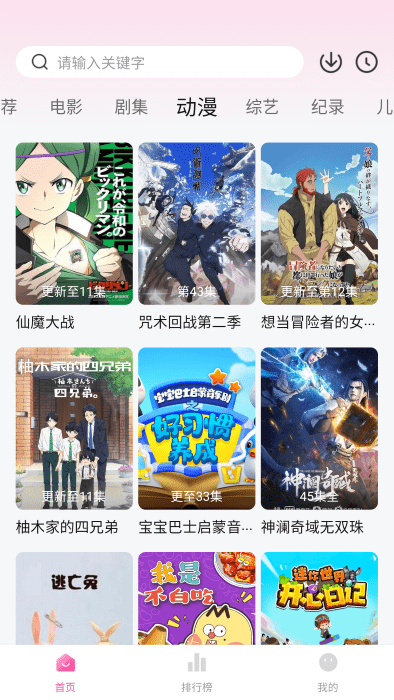 蒙太奇影视无广告