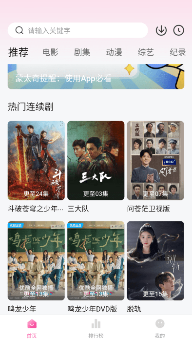 蒙太奇影视无广告