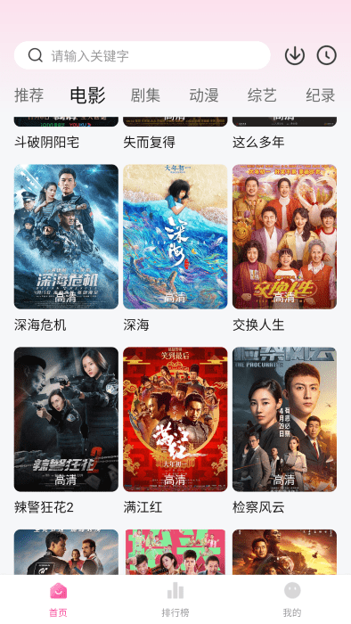 蒙太奇影视无广告