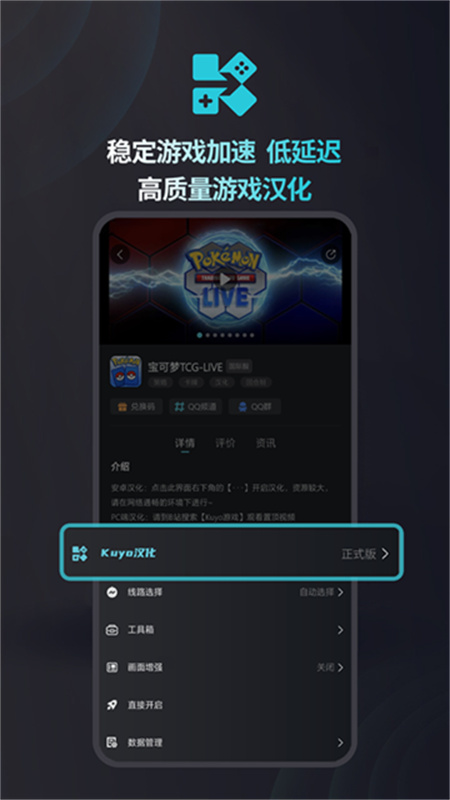 Kuyo游戏盒(4)