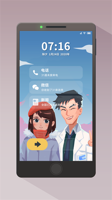 逆行者图2