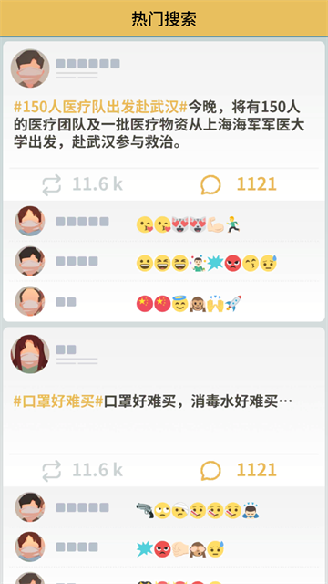 逆行者图3