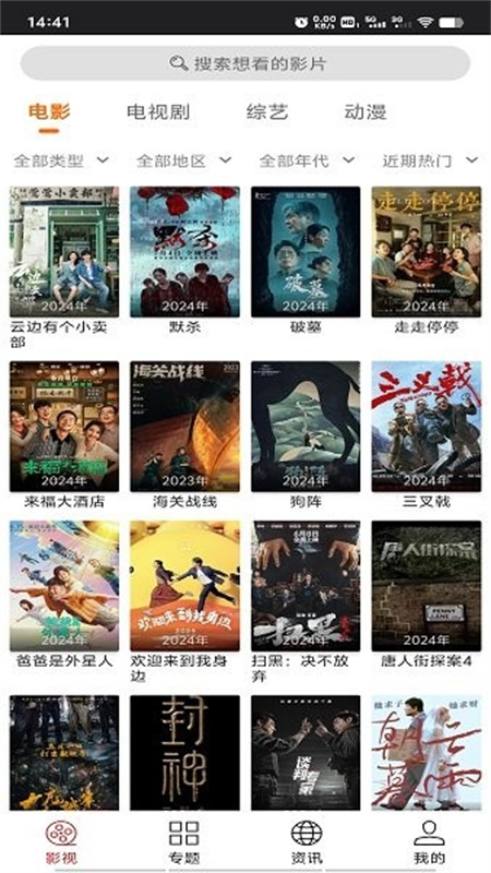 光影追剧(2)