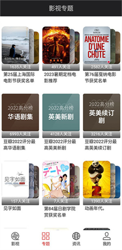 光影追剧(3)
