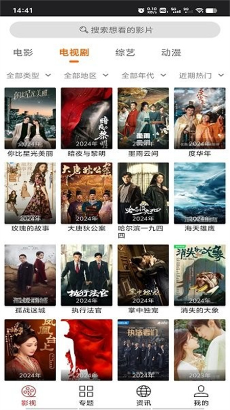 光影追剧(4)