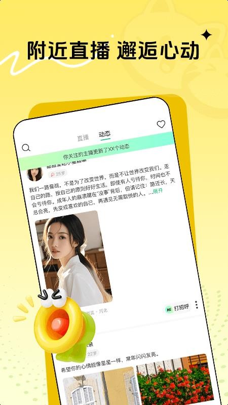 喵秀直播