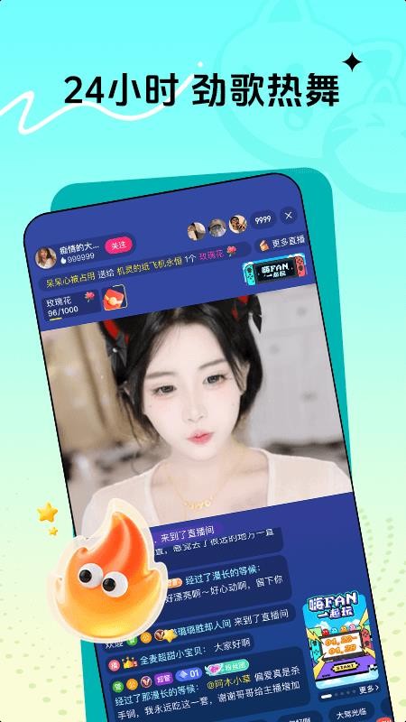 喵秀直播