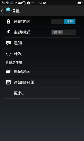 苹果锁屏通知