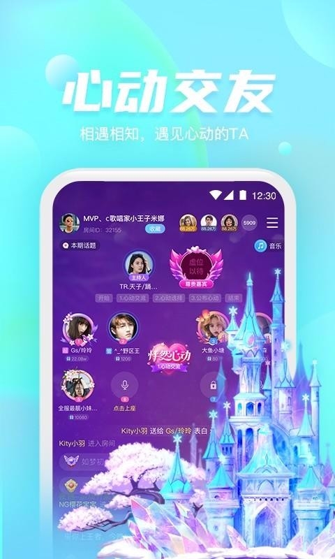 好好语音安卓版图2