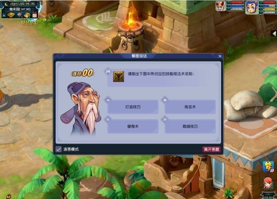 梦幻西游教师节答题器的使用方法教师节答题器使用指南