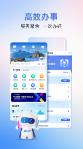 爱山东官方最新版图2