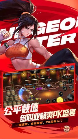 DNF下一页官方版图2