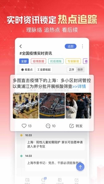 凤凰新闻 图1