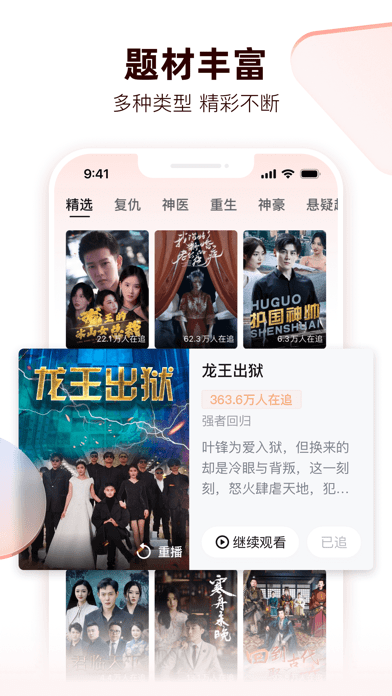 河马剧场看短剧安卓直装版(2)