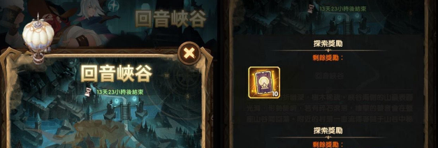 剑与远征回音峡谷通关方法回音峡谷任务指南