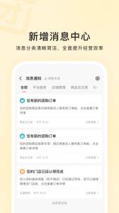 快手本地商家图4
