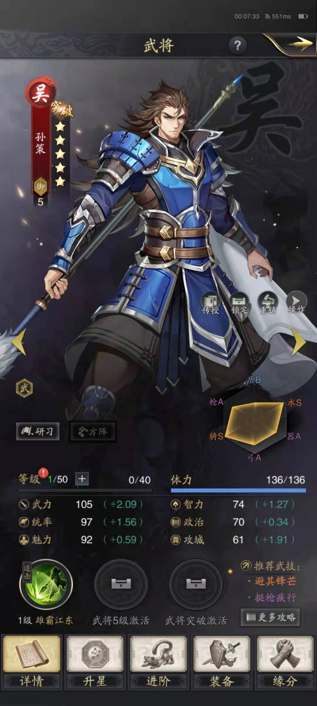 神将三国孙策技能如何加点孙策技能搭配指南