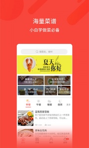 厨神厨房图2