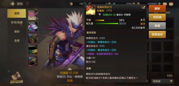 地下城与勇士手游阿修罗毕业装备搭配方案dnf手游阿修罗装备选择指南