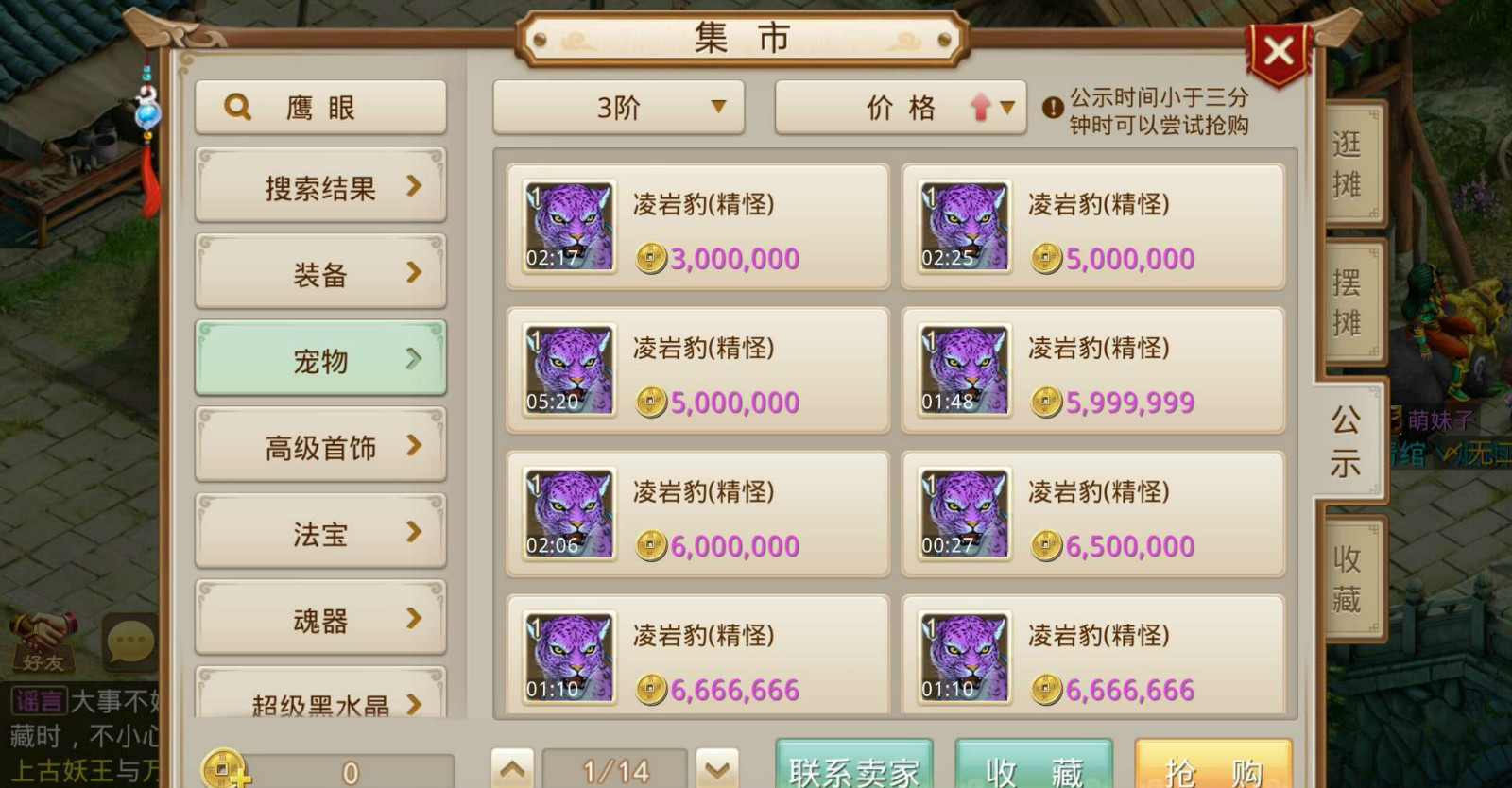 问道手游如何快速赚钱？独家赚钱诀窍揭秘