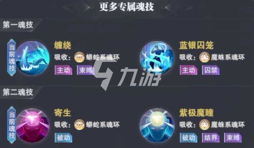 斗罗大陆魂师对决大师魂环如何搭配大师魂环搭配指南