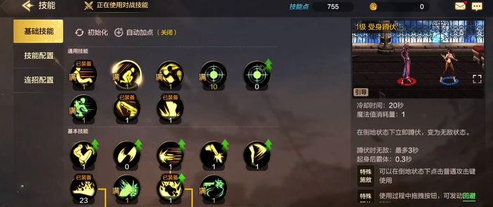 DNF手游枪炮师刷图加点方案地下城与勇士大枪加点建议