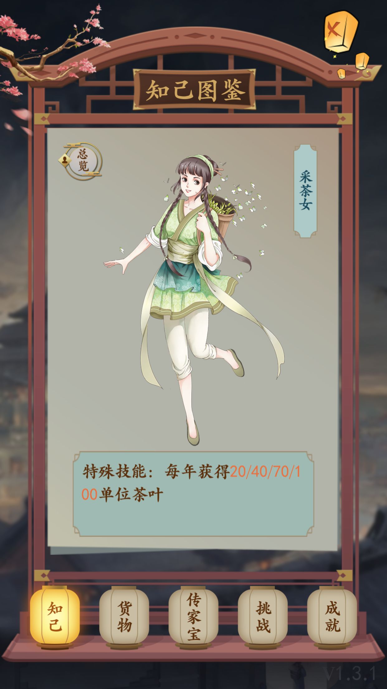 《一亿小目标2》万亿目标达成指南