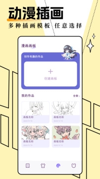 妖精动漫安装应用免费软件