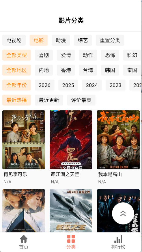 影视猫Plus图3