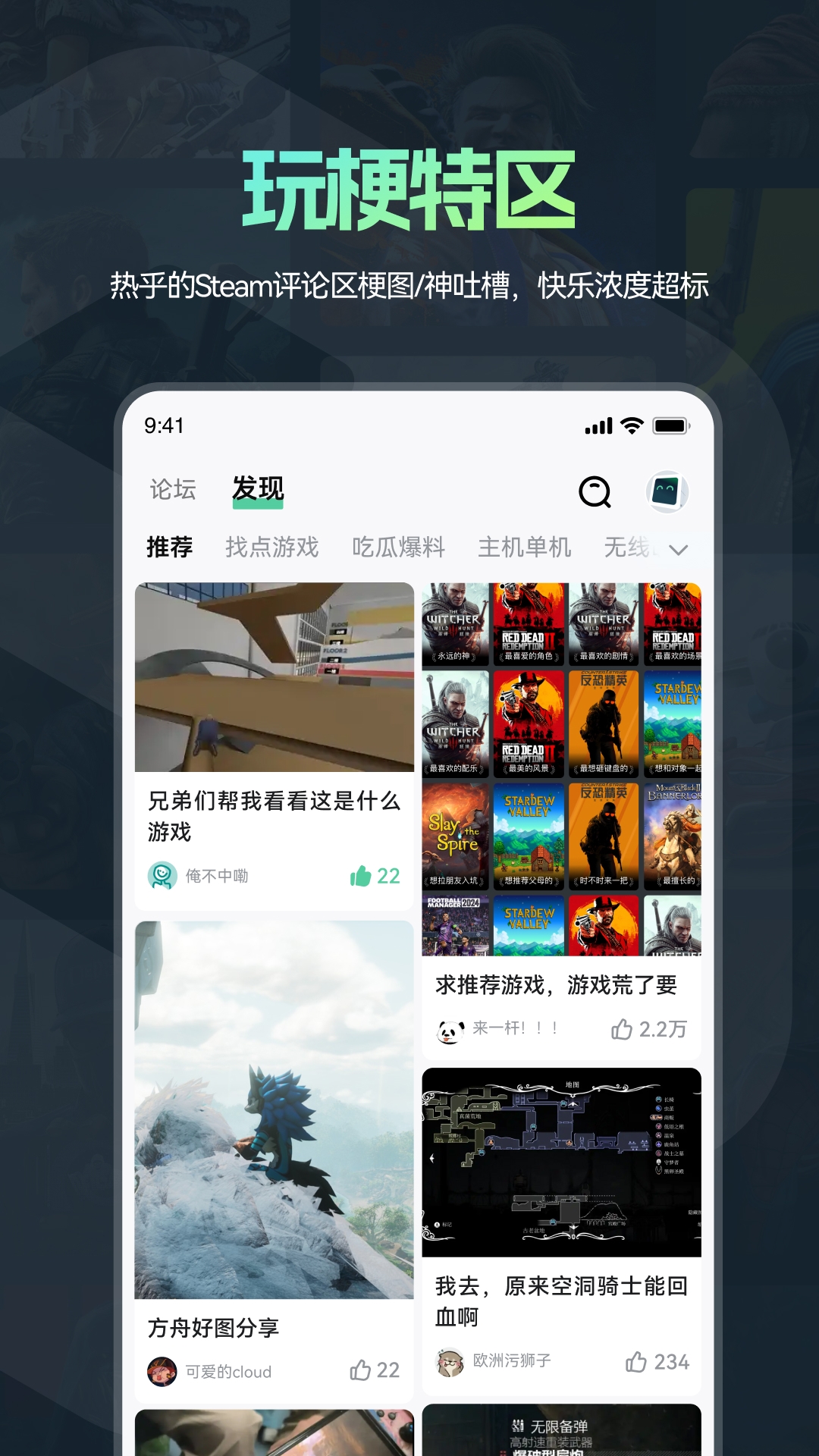 魔核云游戏内测版图1
