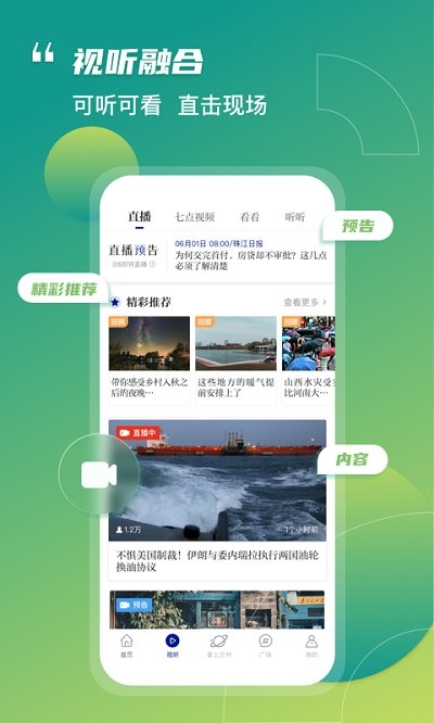 奔流新闻安装