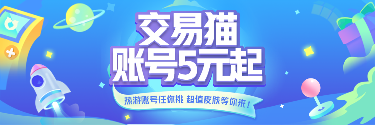 拥有龙虾皮肤的LOL账号价值几何？有哪些专业的LOL账号交易平台值得推荐呢