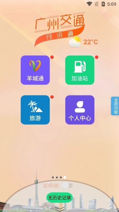 行讯通最新版图3