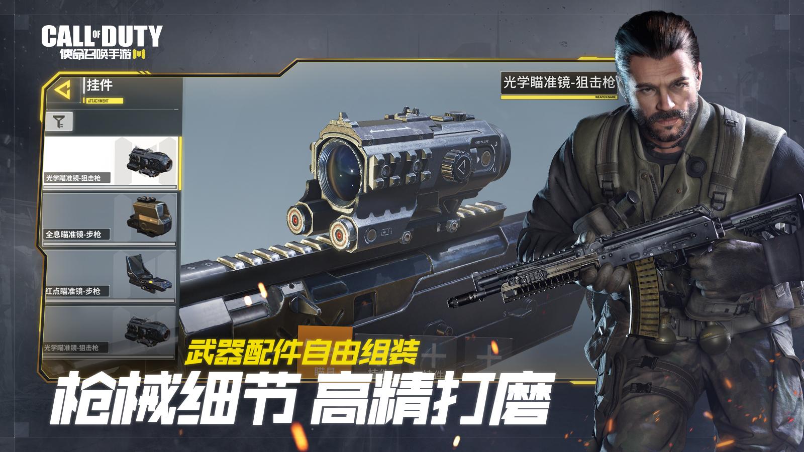 使命召唤手游精确射击如何快速获取达成精确射击成就的技巧