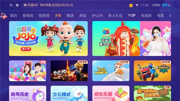 酷喵影视App手机版