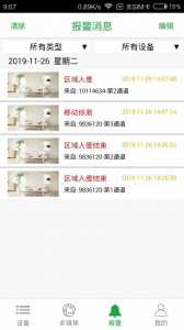 Seetong最新版图4