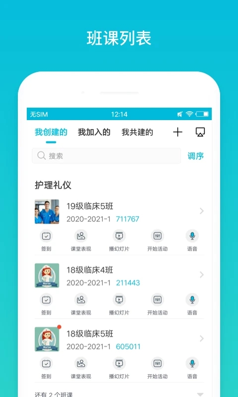 蓝墨云班课图3