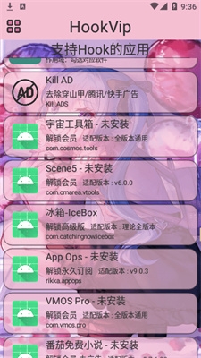 HookVip模块最新版