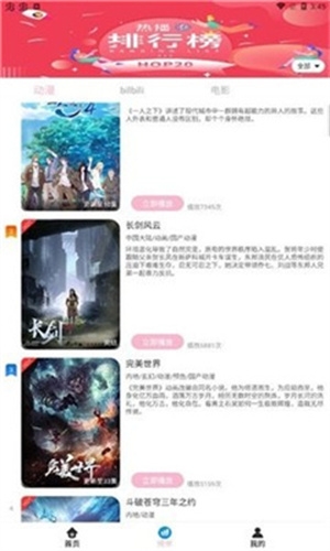 九动漫免费